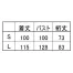 [住商モンブラン] ガウン(男女兼用)　長袖 79-451/453