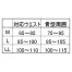 【在庫限定】【在庫限定】[住商モンブラン] 腰部サポーター BL-411