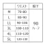 [XEBEC(ジーベック)] スラックス(アジャスタ付) 18101 【在庫限定】