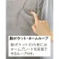 [サーヴォ] スタンドカラー 九分袖シャツ WP1501