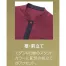 [サーヴォ] スタンドカラー 配色ショップコート BC0600