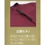 [サーヴォ] スタンドカラー 配色ショップコート BC0600