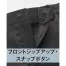 [サーヴォ] パンツ (体毛落防止ネット付き) TR1103