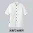 [SerVo] ET7727/ET7728/ET7729 ショップコート(男女兼用)