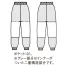 [FOOD FACTORY(住商モンブラン)] DA7711 パンツ(男女兼用)