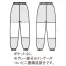 [FOOD FACTORY(住商モンブラン)] SD7711-2/SD7711-4/SD7711-6 パンツ(男女兼用)