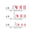 [サンビー] エンドレススタンプ　記号Bセット15本セット