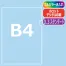 ≪名入れ≫ B4オリジナルクリアファイル 0.3スタンダード デジタル印刷 100枚以上～
