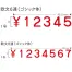 [サンビー] テクノタッチ回転印　欧文6連&8連(ゴシック体)1号