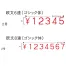 [サンビー] テクノタッチ回転印　欧文6連&8連(ゴシック体)2号