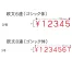 [サンビー] テクノタッチ回転印　欧文6連&8連(ゴシック体)3号
