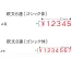 [サンビー] テクノタッチ回転印　欧文6連&8連(ゴシック体)4号
