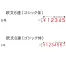 [サンビー] テクノタッチ回転印　欧文6連&8連(ゴシック体)5号