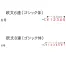 [サンビー] テクノタッチ回転印　欧文6連&8連(ゴシック体)6号