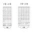 [サンビー] リピスター回転印　欧文6連&8連(ゴシック体)4号ストッパー付