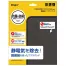 [ナカバヤシ] 銅繊維マウスパッド MUP-927BK