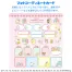 [ナカバヤシ] Lフエル　プラコート台紙(白)10枚　サンリオキャラクターズ