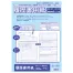 [アピカ] アピカ履歴書用紙 A4(見開きA3) SY22
