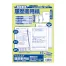 [アピカ] アピカ転職者用履歴書用紙 B5(見開きB4)SY27