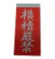 《訳あり品》荷札シール各種 2000枚入 【在庫限定】