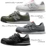 [New Balance] ニューバランス安全靴ニューヨーク