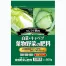 [セントラルグリーン] 白菜・キャベツ葉物野菜の肥料500g (1ケース:20kg(500g×40入))