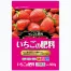 [セントラルグリーン] いちごの肥料500g (1ケース:20kg(500g×40入))