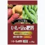 [セントラルグリーン] いも・豆の肥料2kg (1ケース:20kg(2kg×10入))