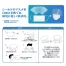[TSUBASA] 医療用サージカルマスクφ シールド付 (1パック50枚入)