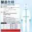[TSUBASA] 医療用化学防護服TBS-B10 (1ケース50着入)