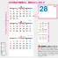 壁掛けカレンダー　カラーラインメモ3ヶ月 NK162