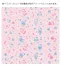 トイレットペーパーハローキティ