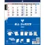 TD-331 3ヶ月文字 名入れ卓上カレンダー