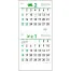 YK-652 エコグリーン/2ヵ月表示 壁掛け 名入れカレンダー