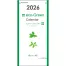 YK-652 エコグリーン/2ヵ月表示 壁掛け 名入れカレンダー