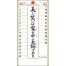 SG-351 格言集(道)紐付(大) 壁掛け 名入れカレンダー