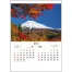 SB-020 富士山(世界文化遺産) 壁掛け 名入れカレンダー