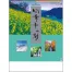 SG-263 四季十二彩 壁掛け 名入れカレンダー