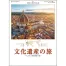 SG-473 ユネスコ世界遺産(文化遺産の旅) 壁掛け 名入れカレンダー