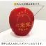 ≪名入れ≫見守り豆だるまさん(金運・万願・開運)