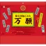 TD-965 除災招福ごよみ・万願 壁掛け 名入れカレンダー