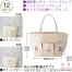 【名入れ】 厚生地5ポケットマルチコットンバッグ(マチ付)