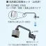 [IDEX] 水ぴたMP-320WS本体セット品