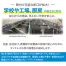[IDEX] 水ぴたMP-320WS本体セット品