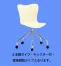会議用チェアー