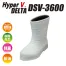 [日進ゴム] 衛生長靴Hyper V DELTA DSV-3600