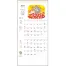 にゃん太ごよみ TD-985  壁掛け 名入れカレンダー