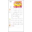 にゃん太ごよみ TD-985  壁掛け 名入れカレンダー