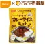 [尾西食品] CoCo壱番屋監修　尾西のカレーライスセット