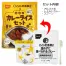 [尾西食品] CoCo壱番屋監修　尾西のカレーライスセット
